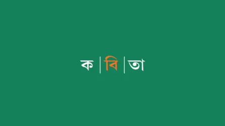 আলাপ