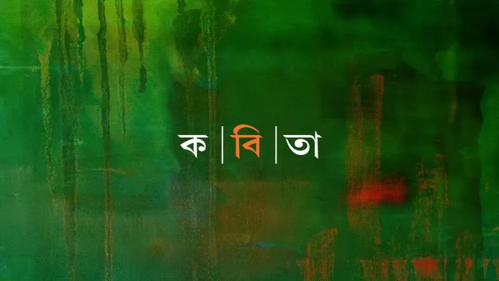 আগমন