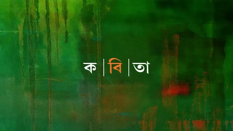 আই