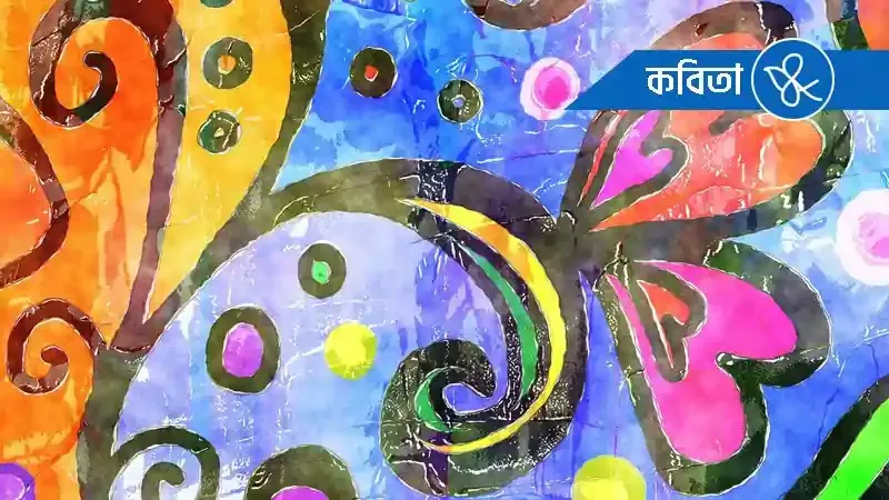 সপোন এনেকুৱাই