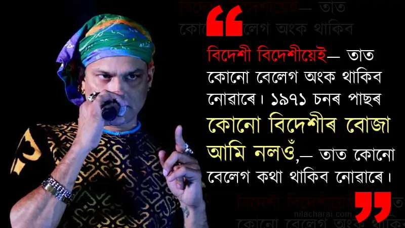 নাগৰিকত্ব সংশোধনী বিধেয়ক সম্পৰ্কত জুবিন গাৰ্গৰ আহ্বান